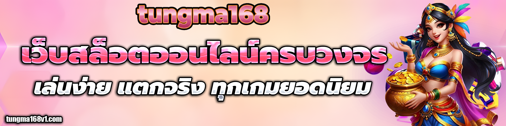 tungma168